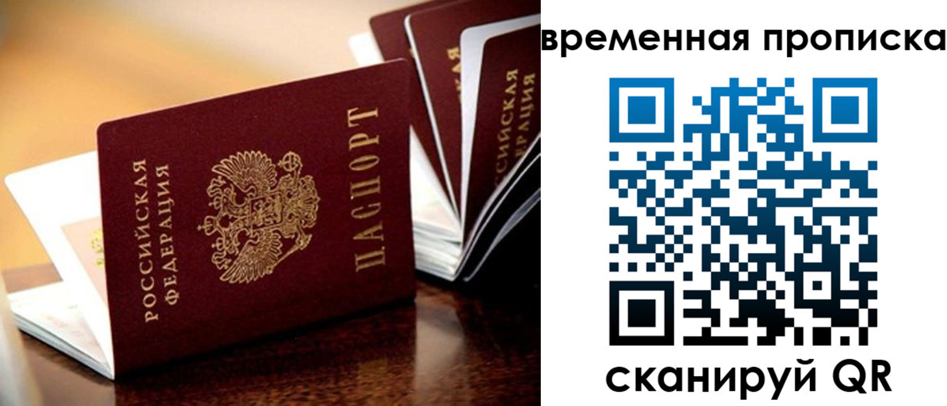 временная регистрация 2025 в Белой Калитве