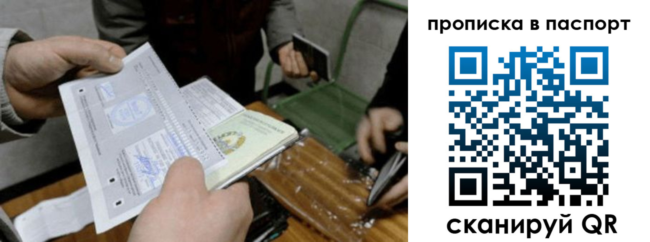 прописка для кредита в Белой Калитве