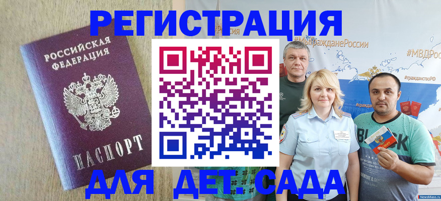 прописка для военкомата в Белой Калитве