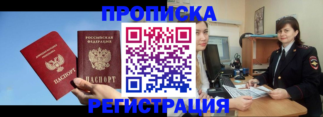 где прописаться в Белой Калитве