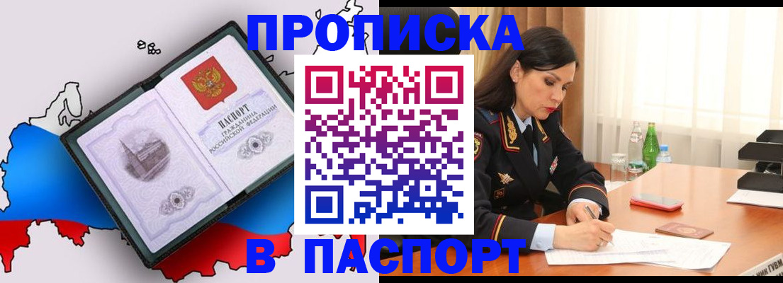 временная регистрация надежно в Белой Калитве