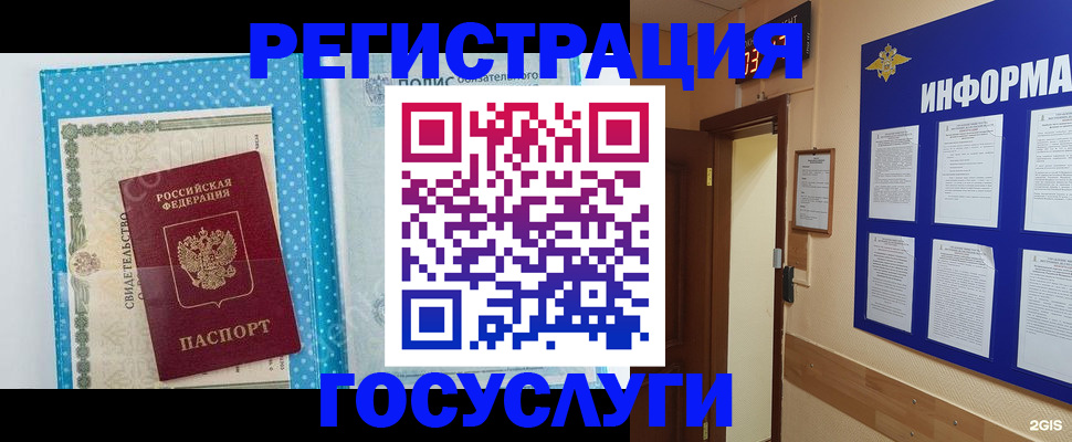 временная регистрация для всех в Белой Калитве