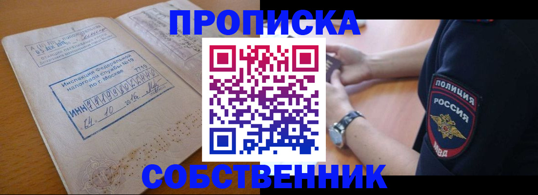 миграционный учет в Белой Калитве