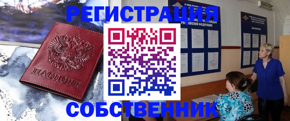 временная регистрация в Белой Калитве